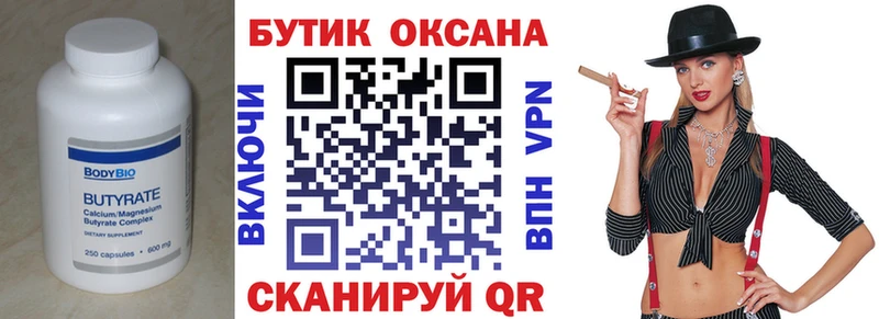 БУТИРАТ жидкий экстази  МЕГА ONION  Кострома 